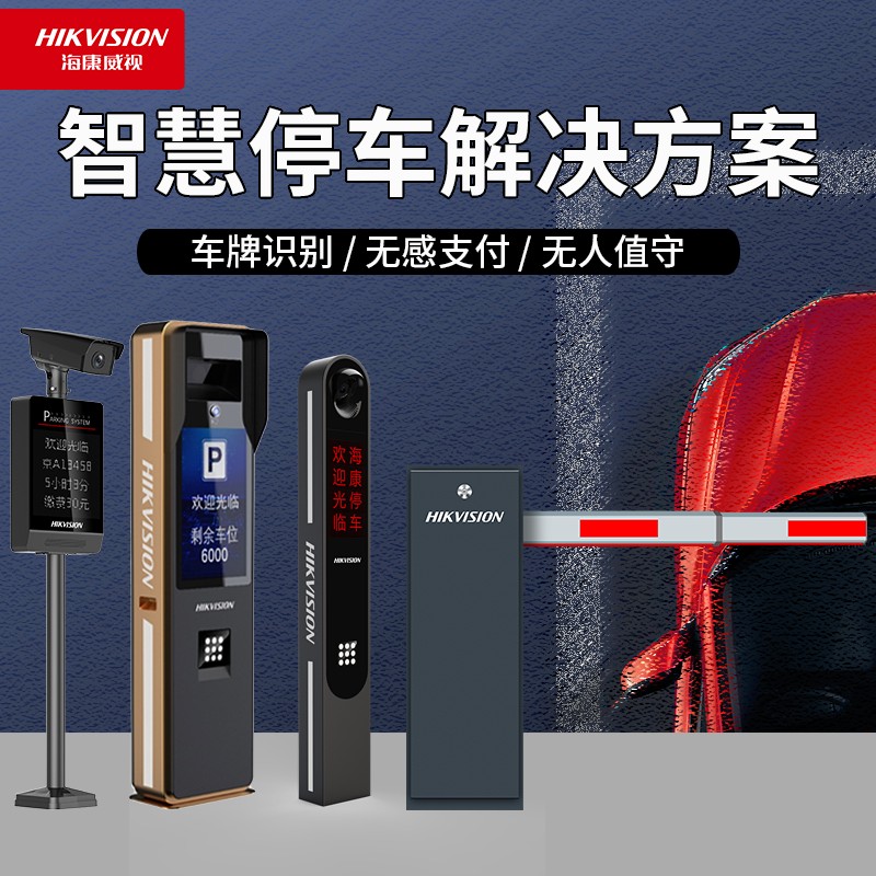 ?？低曑嚺谱R別一體機 DS-TMC2A3-E